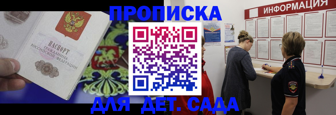 прописка штамп в Александровске