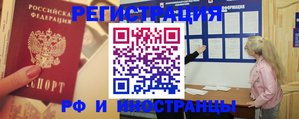 временная регистрация купить в Александровске