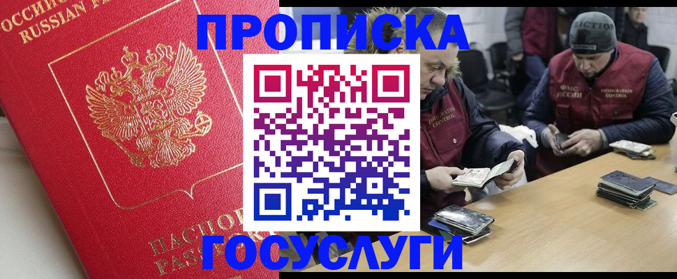 временная регистрация госуслуги в Александровске