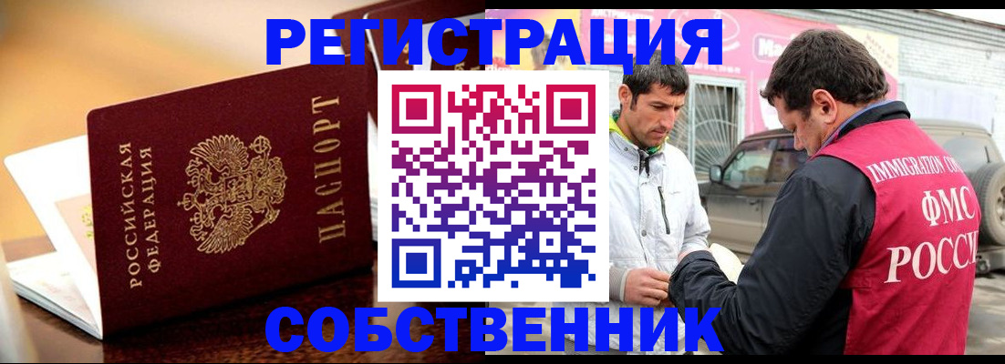 временная регистрация для школы в Александровске